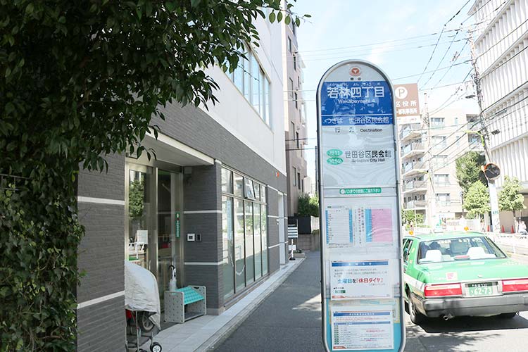 「若林四丁目」バス停前にある当院が入るビルです。